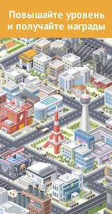 Pocket City: Карманный город Screenshot