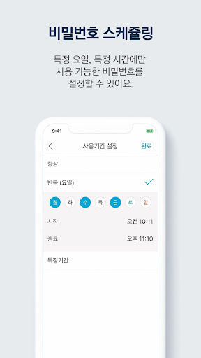 게이트맨 스마트리빙 3.0 Screenshot 4 - AppWisp.com