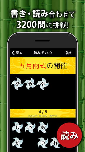 Download 中学生漢字 手書き 読み方 無料の中学生勉強アプリ On Pc Mac With Appkiwi Apk Downloader