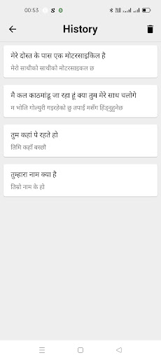 Hindi To Nepali Translator Screen 2