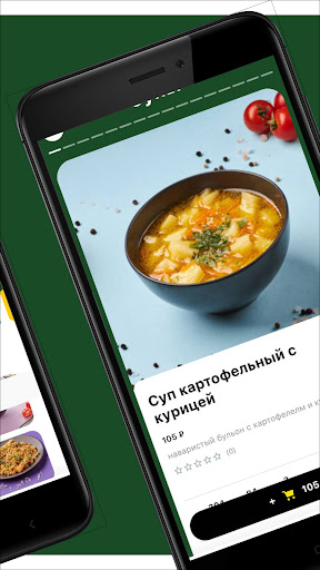 DAR FOOD Screen 2