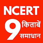 Cover Image of Télécharger Class 9 NCERT Solutions Hindi  APK