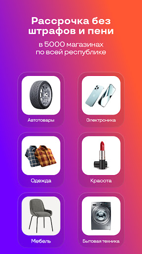 Uzum Nasiya: рассрочка товаров Screen 2