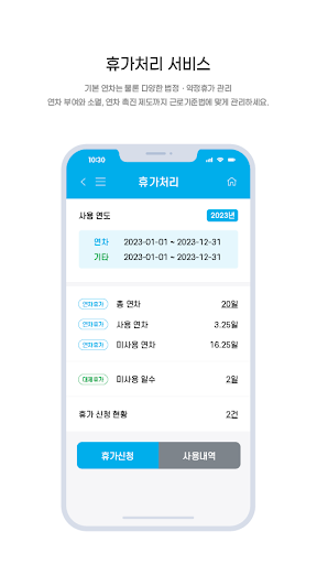 유니포스트 Screen 3