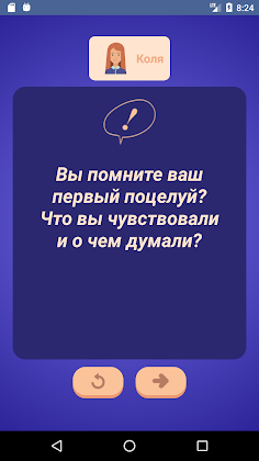 Правда или Действие - Screenshot 4
