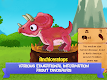 screenshot of Vkids Dinosaurs: Jurassic Worl