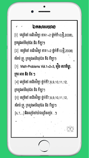 កំណែគណិតវិទ្យាថ្នាក់ទី១០ភាគ២ Screen 2