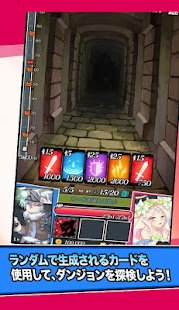 ダンジョン＆ガールズ: カードRPG Screenshot