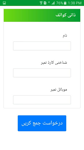 KP Insaf Imdad Screen 2
