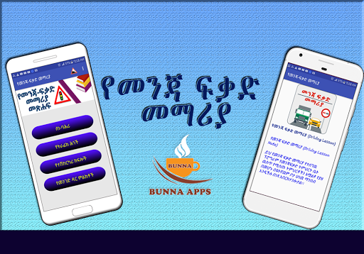 Android application Driving Lesson text Book screenshort