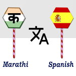 Cover Image of Tải xuống Marathi To Spanish Translator  APK