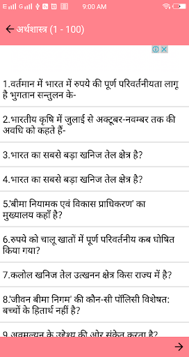 Economics MCQ Screen 3