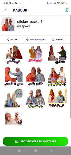 كبور بناني سميرس STICKERS Screen 2