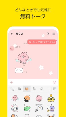 カカオトーク KakaoTalkのおすすめ画像1