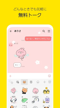 Game screenshot カカオトーク KakaoTalk mod apk