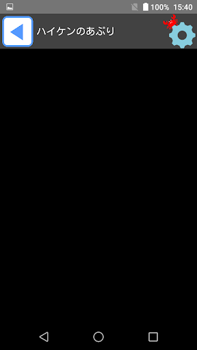 簡単らんちゃ Screen 3