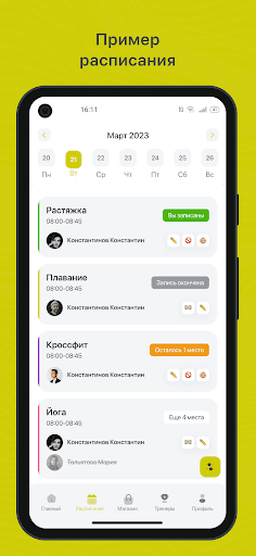 Android application AVRORA FITNESS screenshort