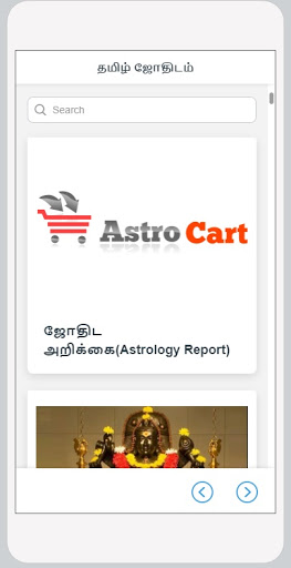 Astro Tamil Screen 2