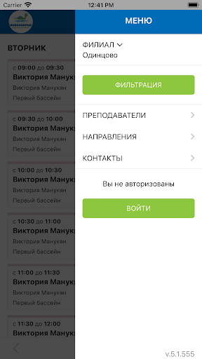 Аквазаврик Screen 2