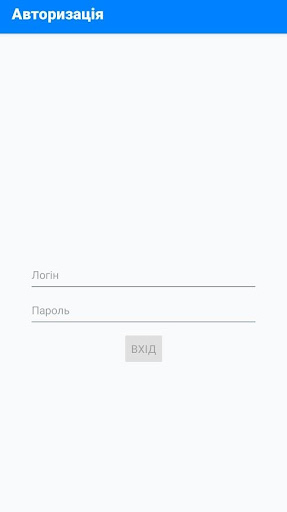Софіївка - Мобільний сканер Screen 2
