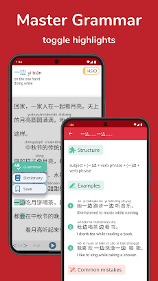 Du Chinese - Read and Learnのおすすめ画像2