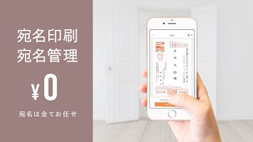 screenshot of 年賀状 2024 おしゃれ年賀状　自宅プリンター対応