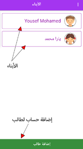 Digi School Screen 2