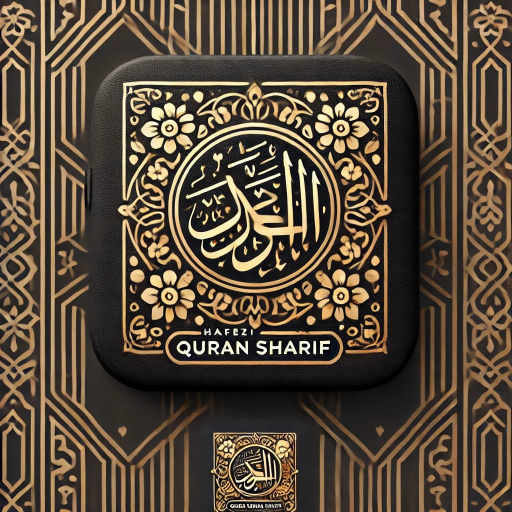 Hafiz Quran Logo