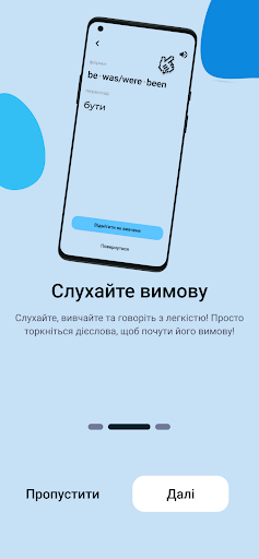Verbly Screen 2