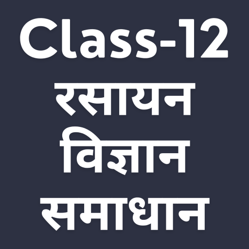 12th Chemistry Solution Hindi logo