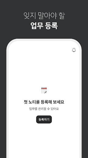 NOTI Screen 3