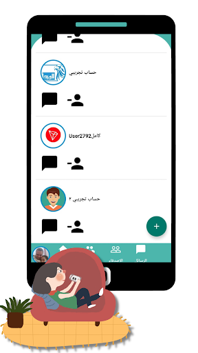 المبدأ Screen 3