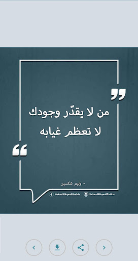 حكم واقوال من ذهب بدون انترنت Screen 2