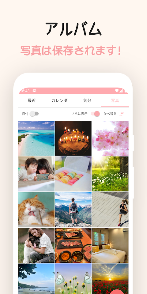 日常 - MY日記帳アプリのおすすめ画像4