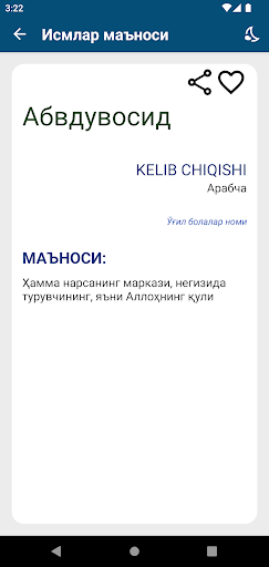 Исмлар маъноси Screen 3
