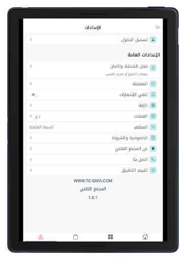 المجمع التقني - TC screenshot 25