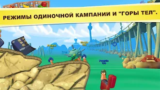 Game screenshot Worms 3 apk download