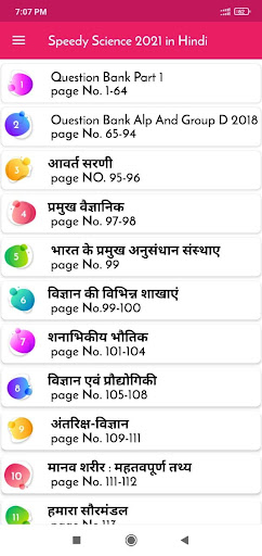 Speedy Science Book in Hindi Screen 3