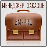 Менеджер заказов BM-PRO icon