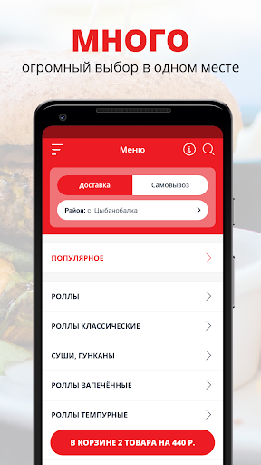 Android application Vittoria | Анапа screenshort