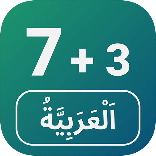 Numbers in Arabic language  Icon