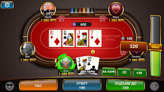 Game screenshot Покер: Турнирный Чемпионат hack