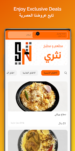 Android application نثري screenshort