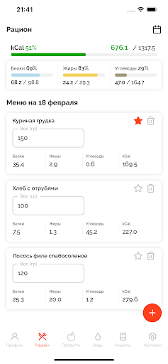 kcal ELYapp: счетчик калорий Screen 3