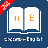 English Lao Dictionary icon
