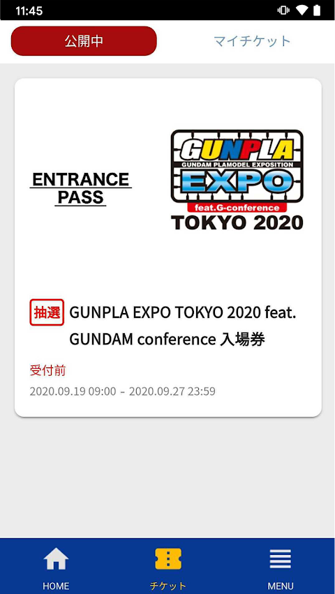 GUNPLA EXPO TOKYO 2020 公式アプリのおすすめ画像2