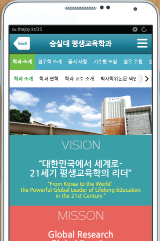 숭실대학교 평생교육학과 대학원 원우회,대학원입학,HRD Screen 2