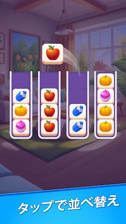Game screenshot Sort Up! カラーソートパズル mod apk