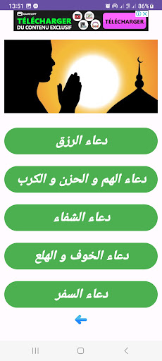 أذكار راحة نفسية و تحصين Screen 2