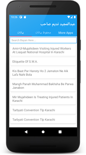 Maulana Abdul Majeed Nadeem Sh Screen 2